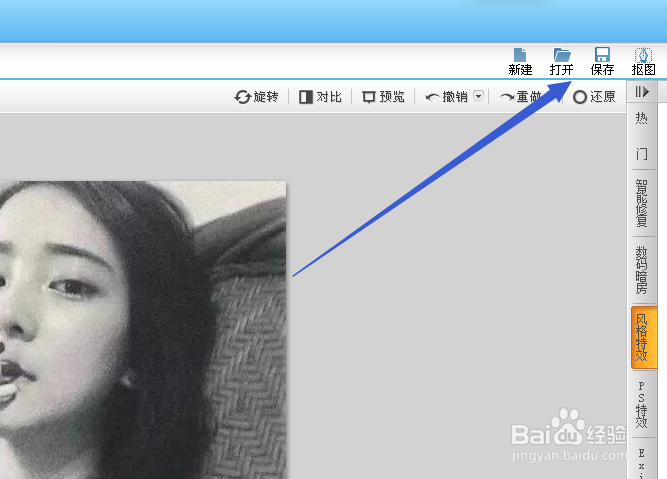 如何使用可牛影像的局部彩笔功能