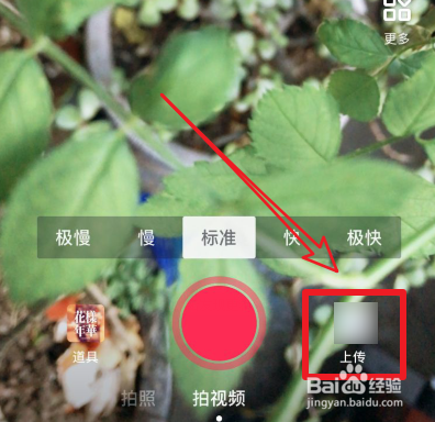 抖音扔炸弹爆炸特效怎么弄