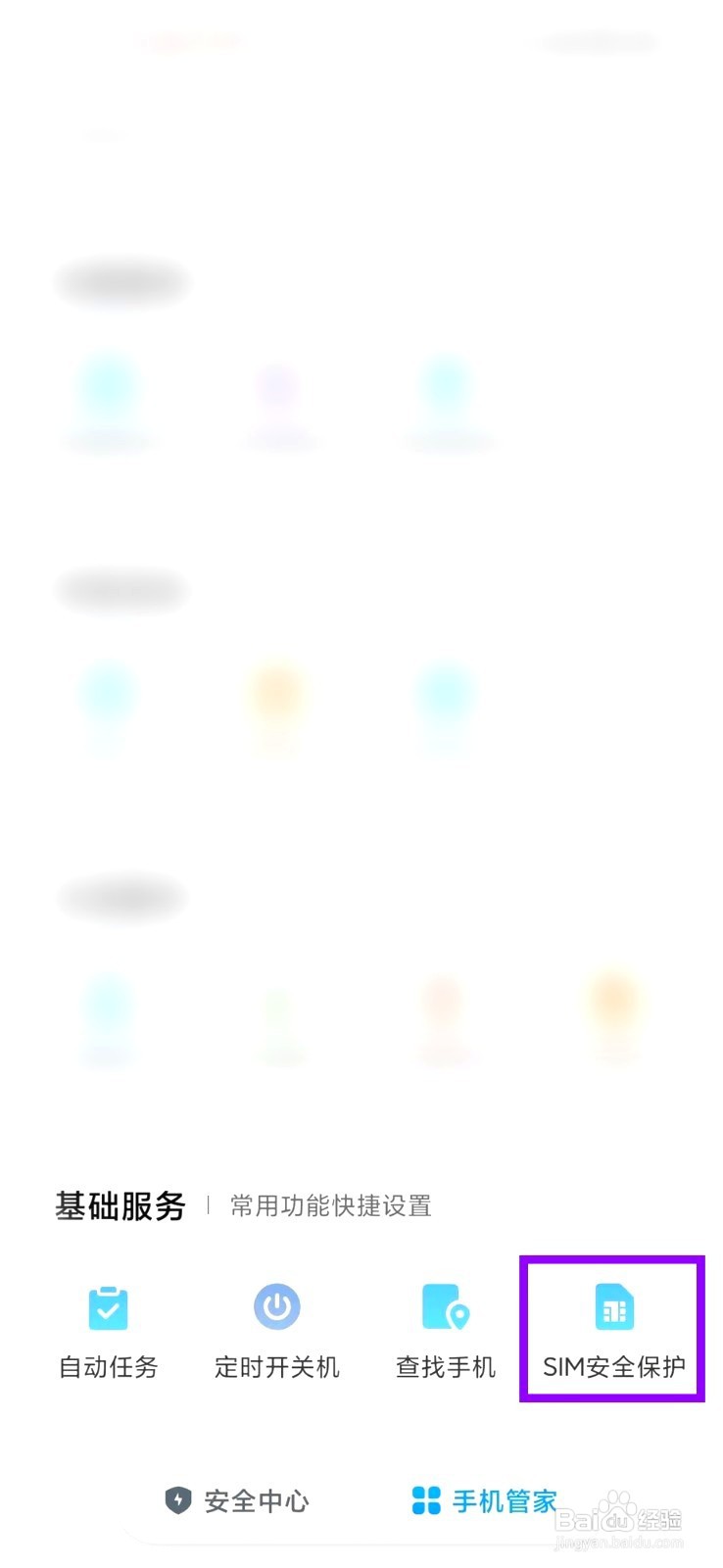 小米手机要怎么查询pin码