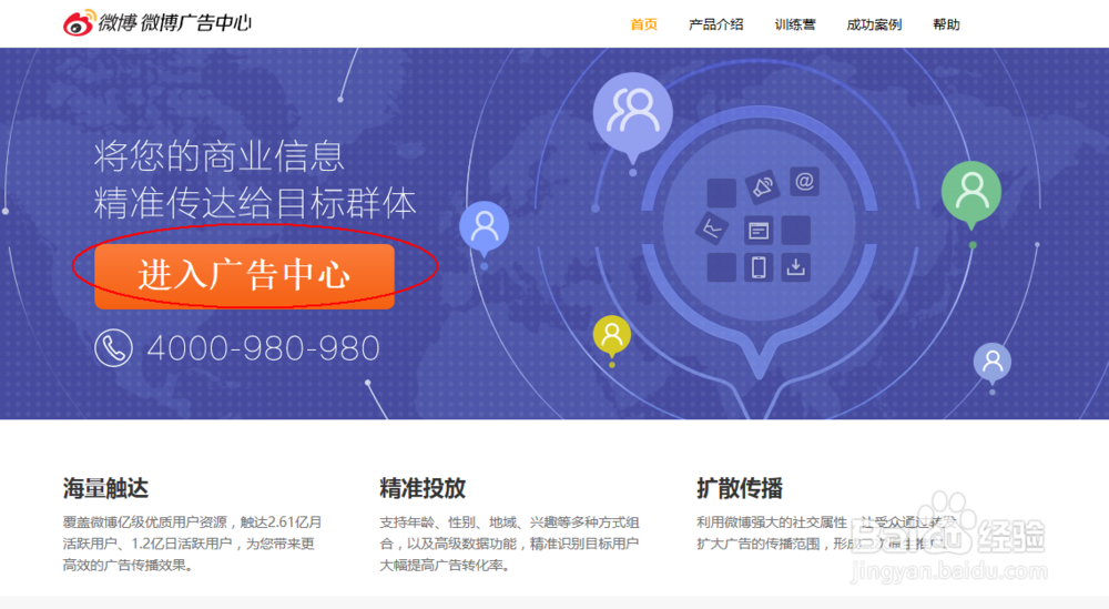 怎么用新浪微博推广引流