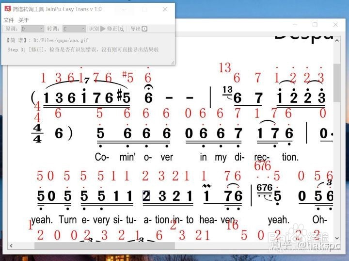 简谱转调软件