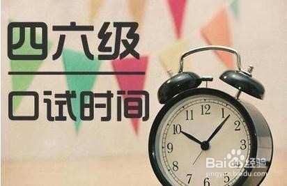想考英语六级怎么做