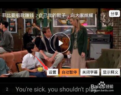 手机看美剧学英语技巧