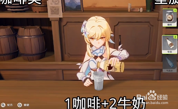 原神曲生酌微梦星旋之夜怎么调制
