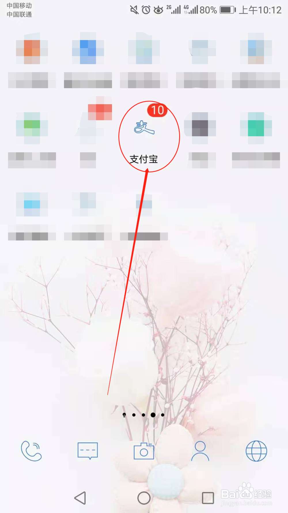 支付宝积分用来干什么