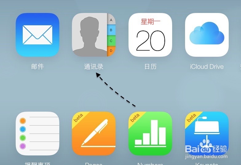 苹果6联系人怎么删除,苹果6通讯录怎么批量删除