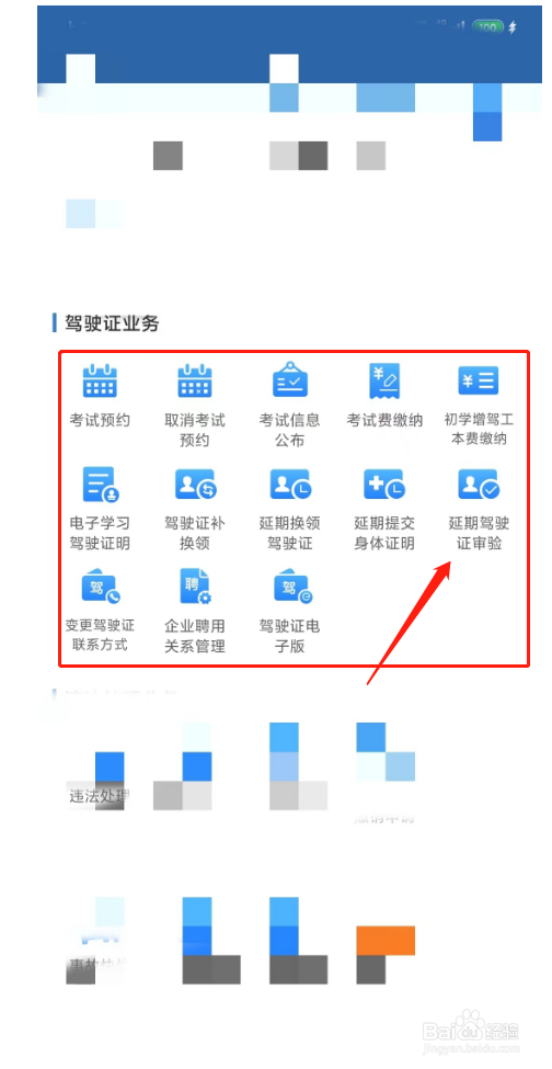 驾驶证逾期未审验怎么查询和处理方案