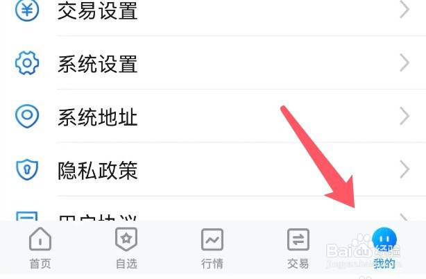 如何切换光大期货app的闪电下单界面风格