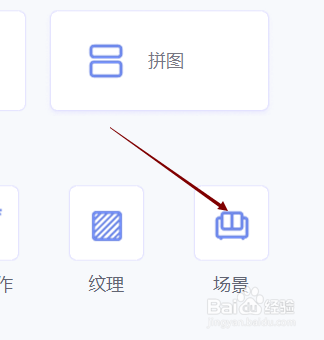 美图秀秀怎样给图片添加日历场景