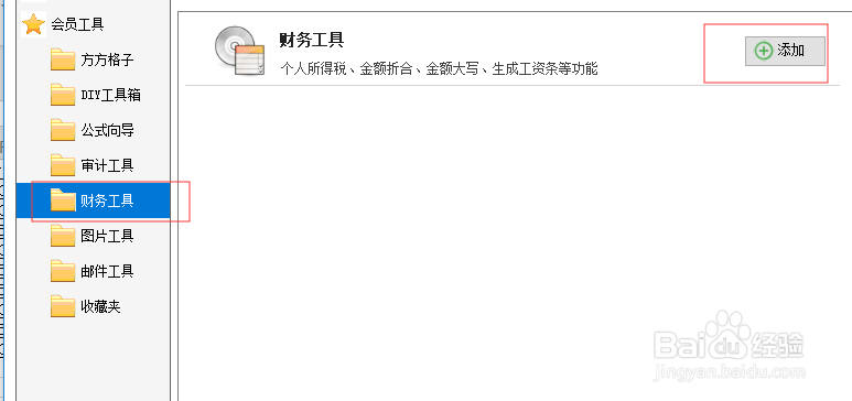 WPS表格如何快速制作工资条