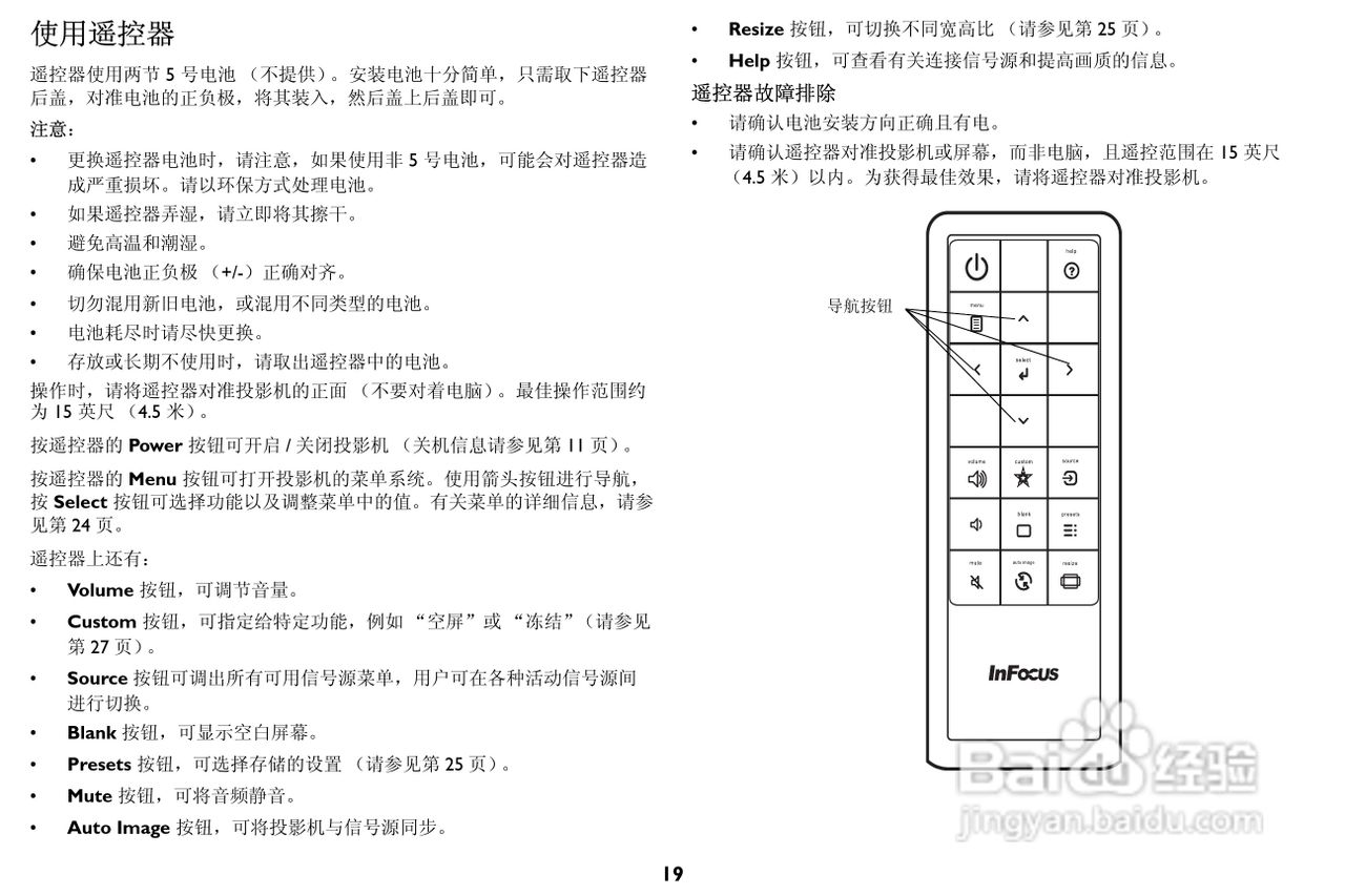 富可视IN146投影机使用说明书:[2]