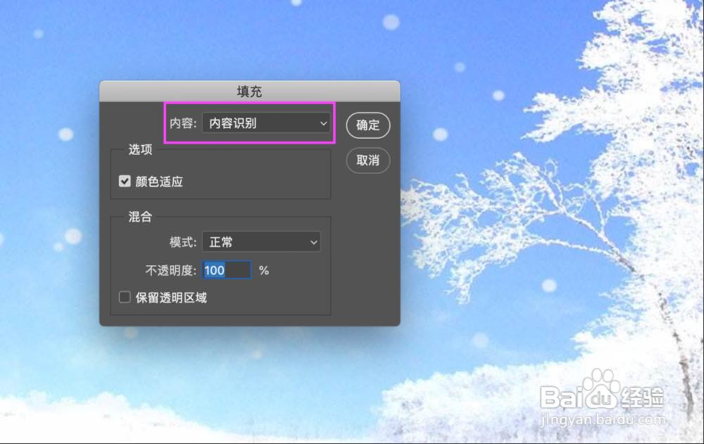 PS去除水印怎么去