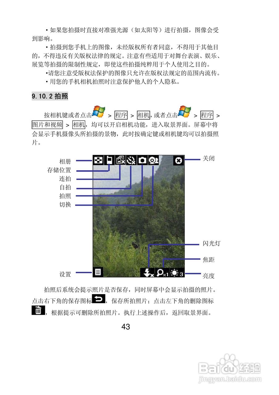 联想Lenovo ET10手机使用说明书:[5]