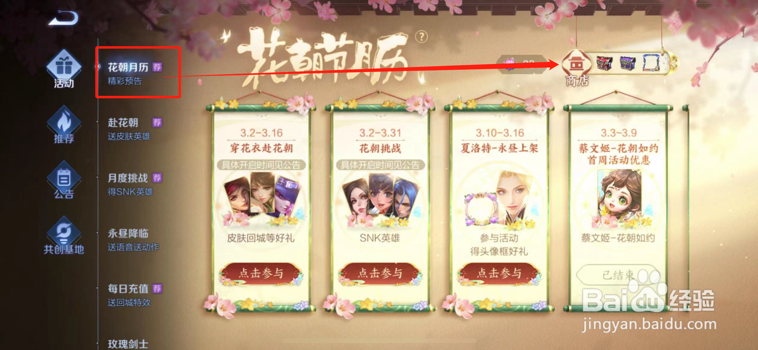 王者油菜花表情获得方法