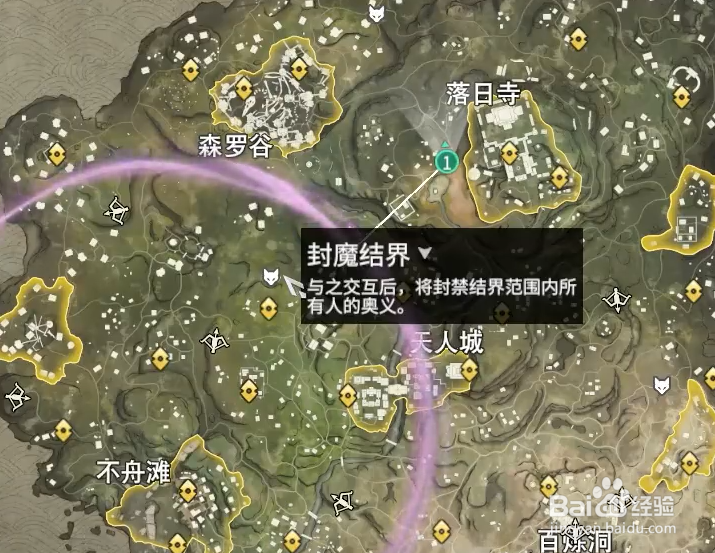 《永劫无间》封魔结界位置在哪里
