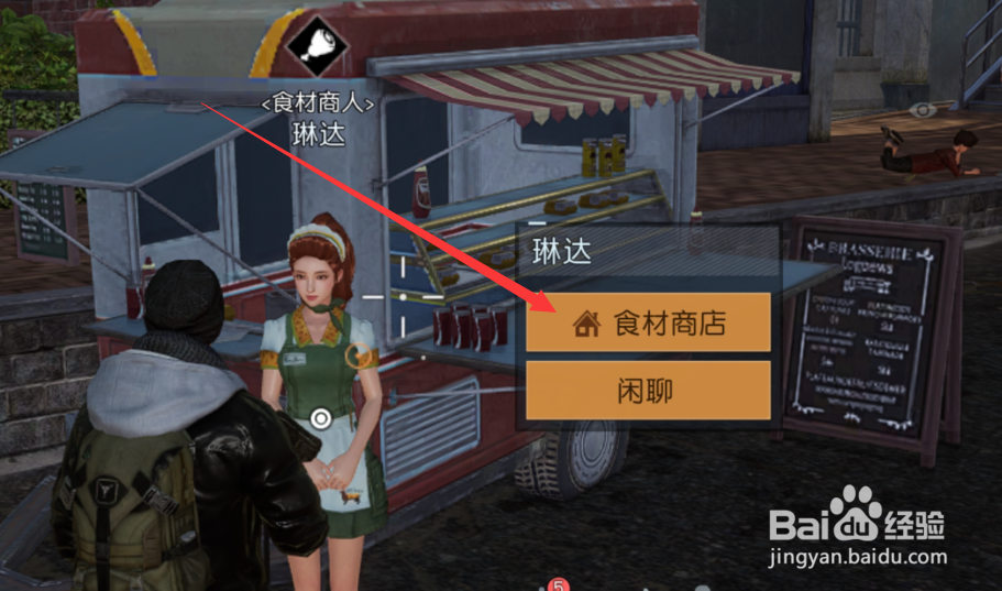 黎明觉醒面粉怎么获得