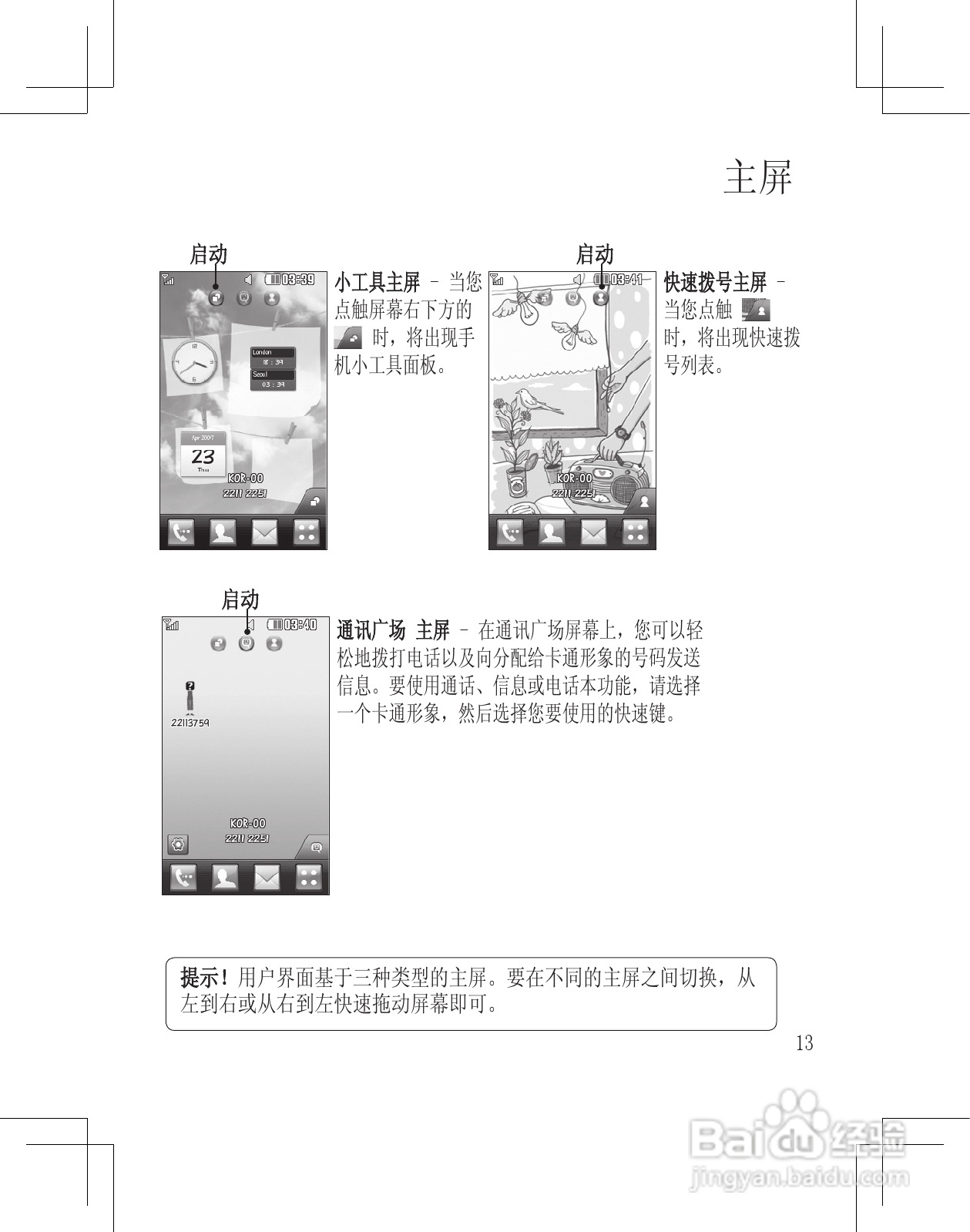 LG GS290手机使用说明书:[2]