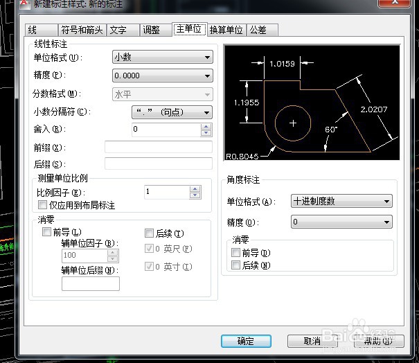 cad中如何快速创建标注样式