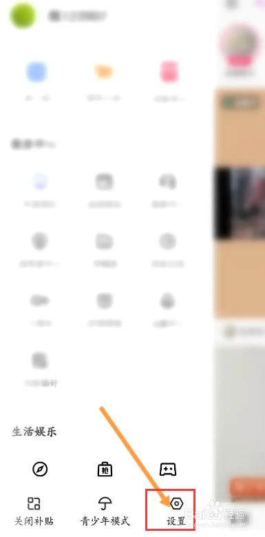 快手该如何关闭直播通知功能