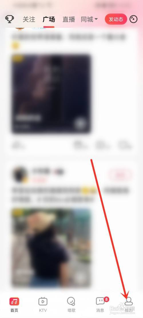 唱吧app签到提醒怎么关?