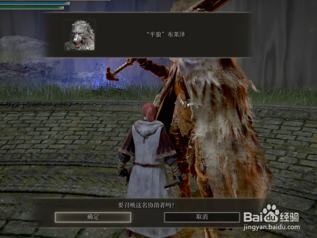 《艾尔登法环》失色锻造石2获取攻略