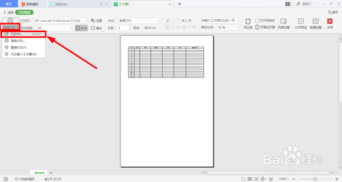 Excel如何设置打印区域?