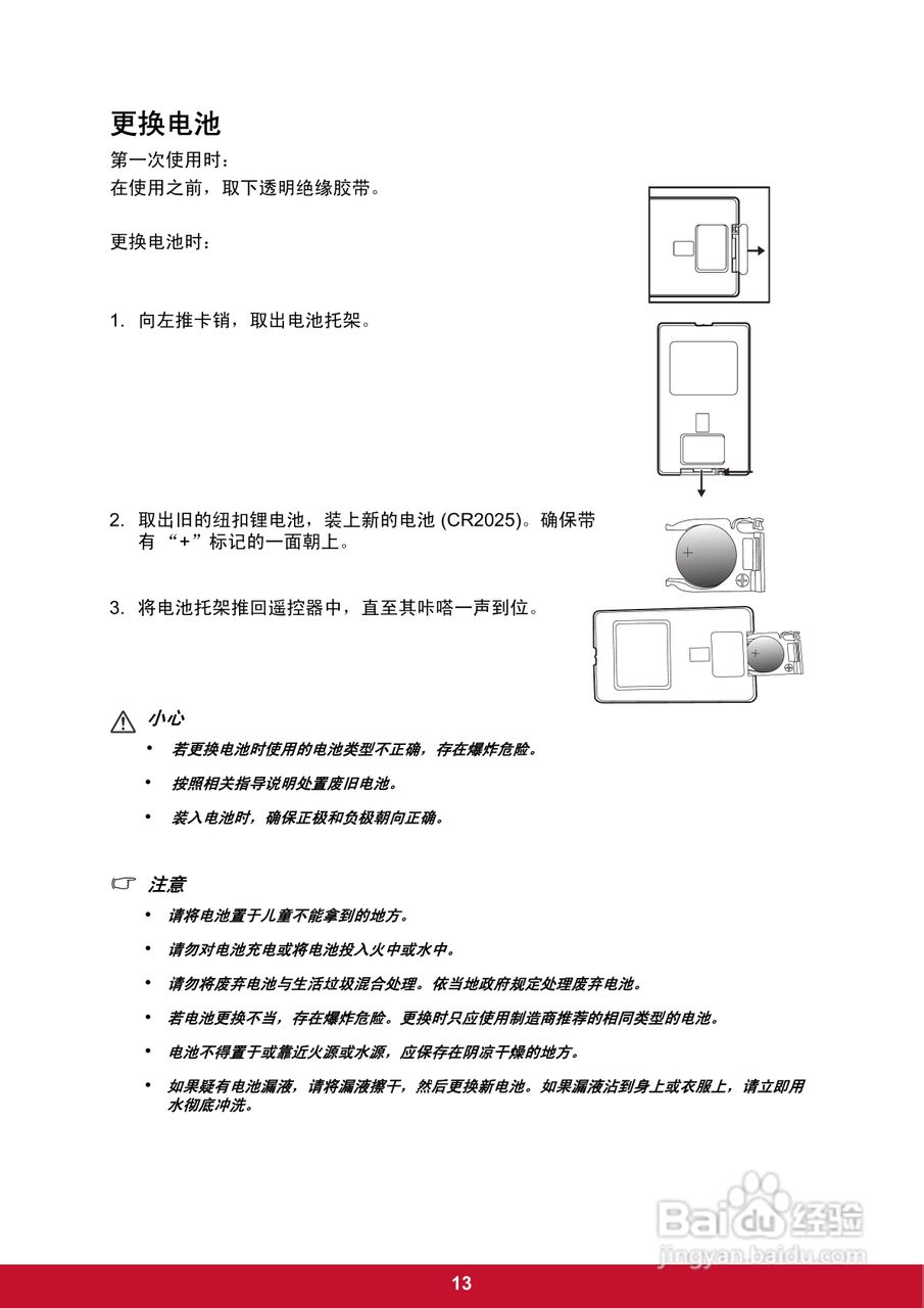 优派PLED-W200投影机使用说明书:[2]