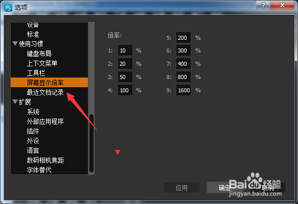 ksnip怎么设置文件菜单李处最近打开的文档为15