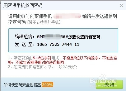 QQ密码忘记怎么修改重置密码