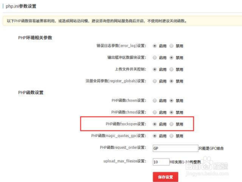 阿里云免费虚拟主机安装Discuz论坛图文教程