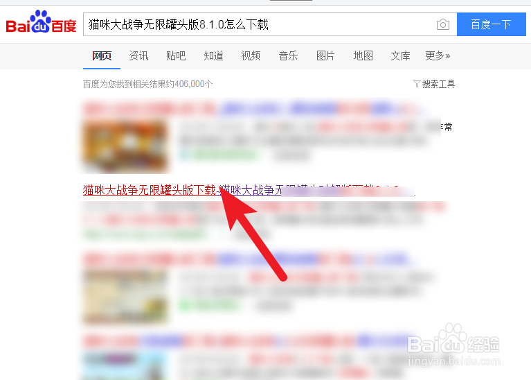 猫咪大战争无限罐头版8.1.0怎么下载