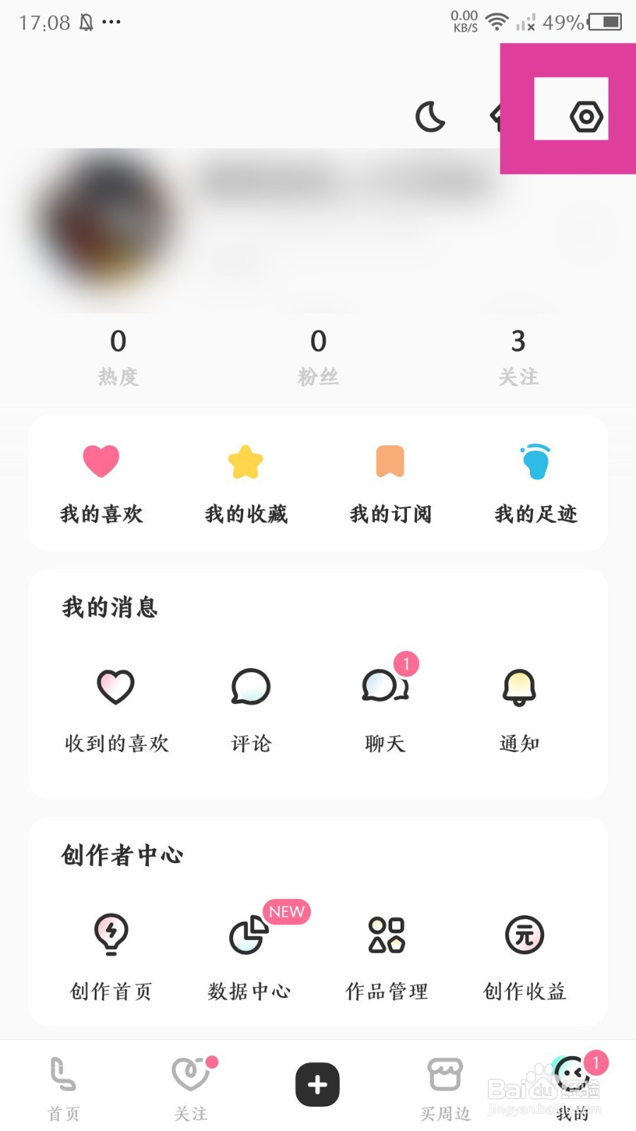 《lofter》怎么绑定QQ