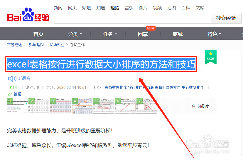excel表格按单元格颜色进行排序的方法和技巧