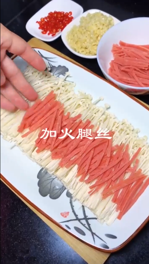 金针菇简单做法也能这么美味