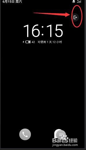 安卓手机如何打开省电模式？