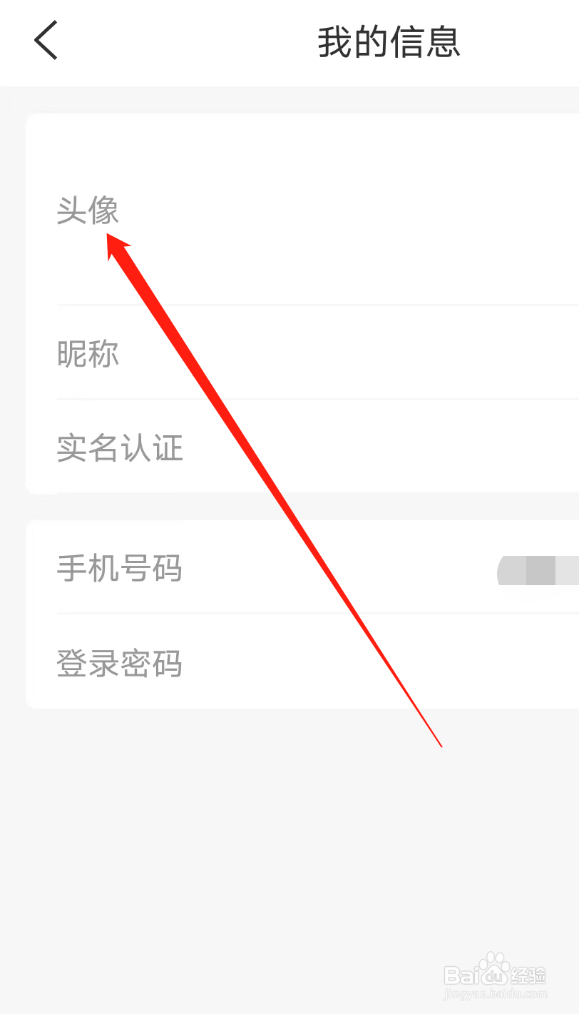绍兴地铁如何修改头像