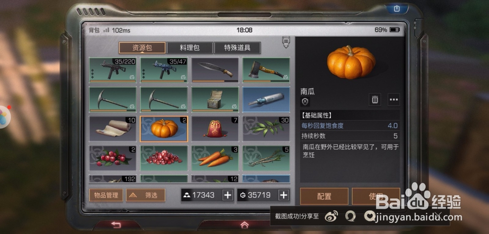 明日之后南瓜怎么获得