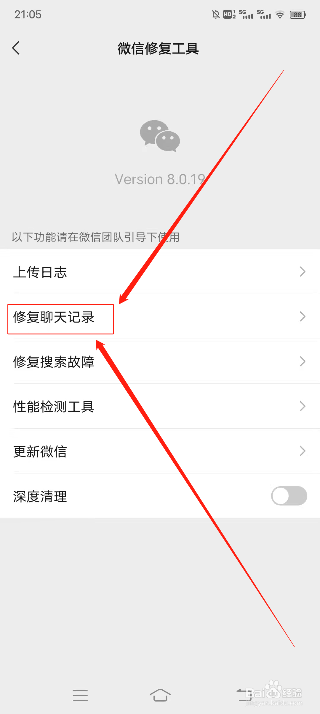 微信如何恢复聊天记录