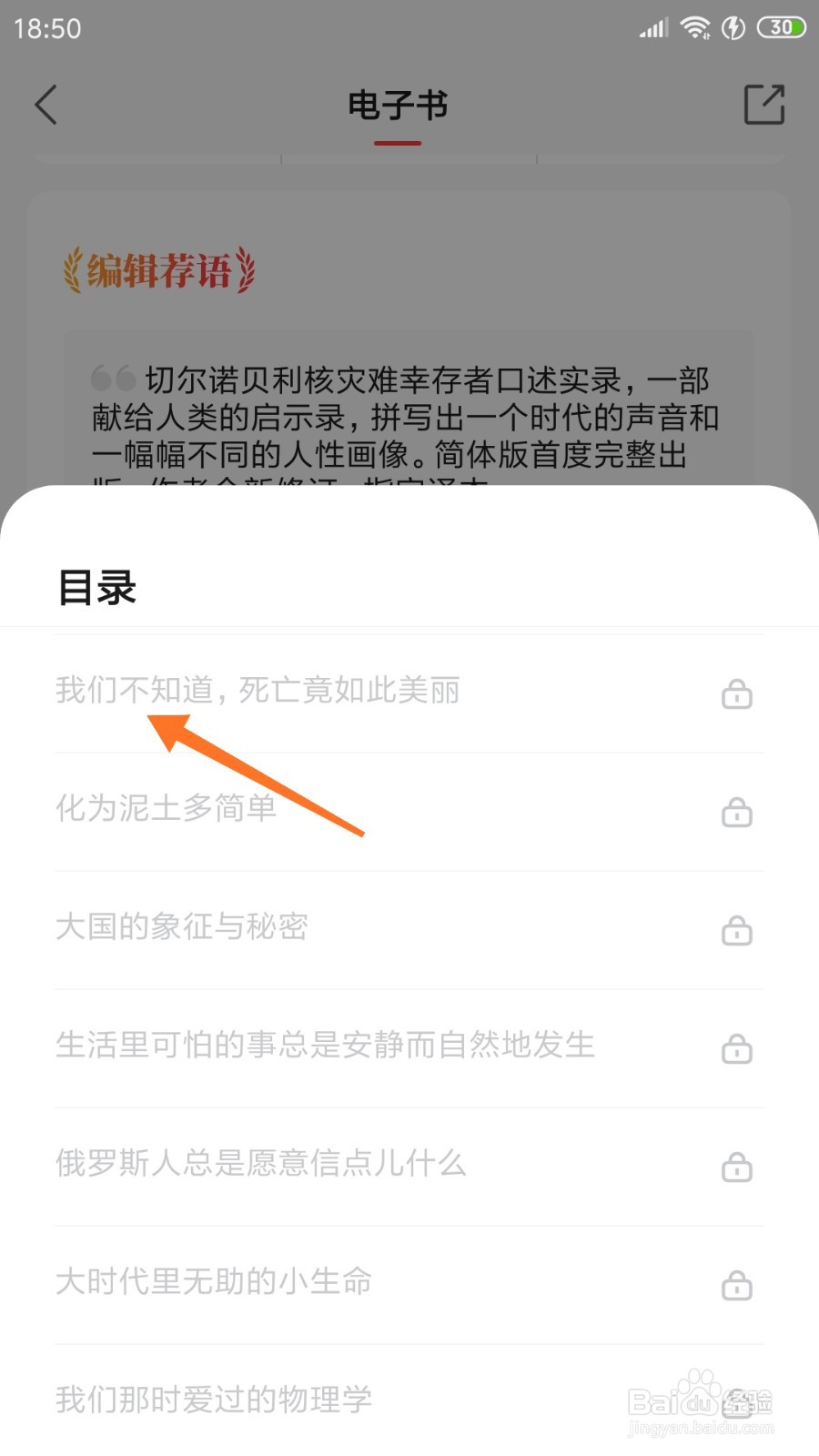 中信书院中怎么查看我们不知道
