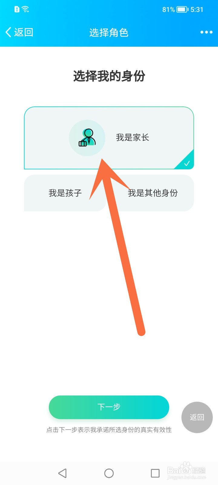 qq怎么开启家长模式