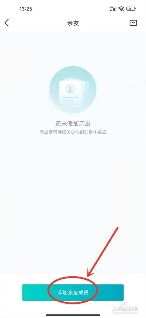 好轻app怎么查看亲友数据