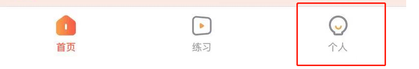 热汗舞蹈APP如何关闭个性化推荐