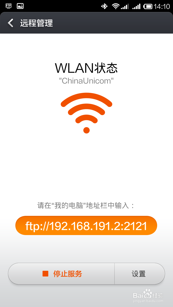 小米手机怎么无线连接到电脑