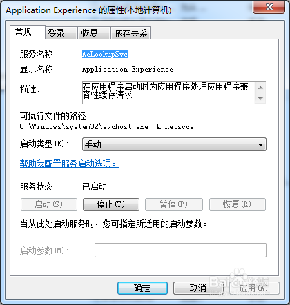 Win7如何加快清理文件的速度