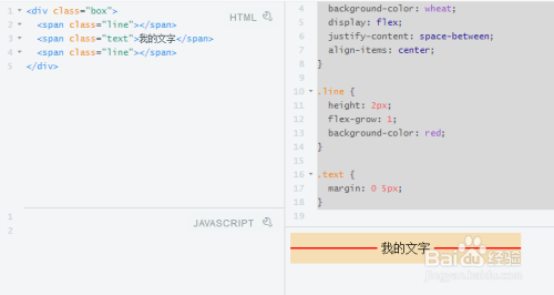 html与css如何实现中间有文字的分割线效果？