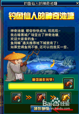DNF钓鱼仙人鱼饵如何获得更多