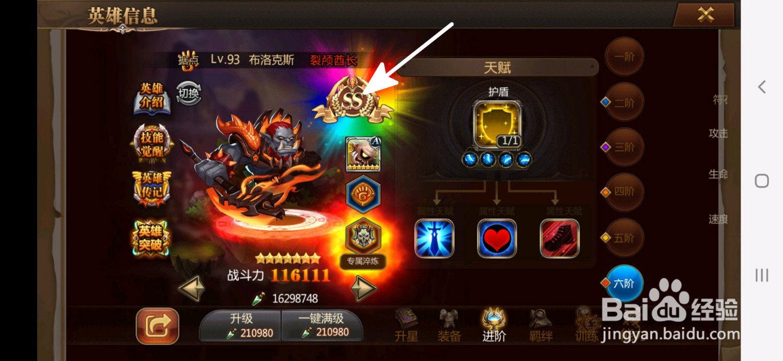 守望英雄中如何给英雄幻彩化