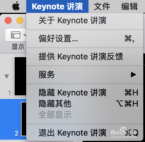 keynote分页插入图片功能