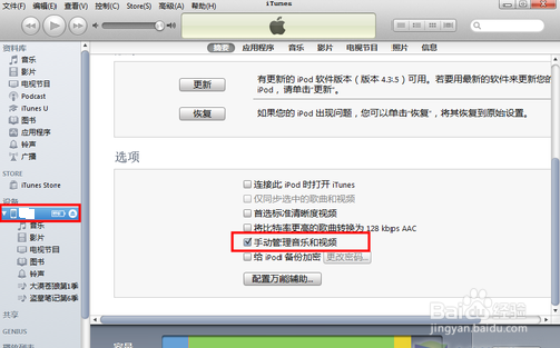 iphone5 itunes怎么用---手把手同步iTunes教程