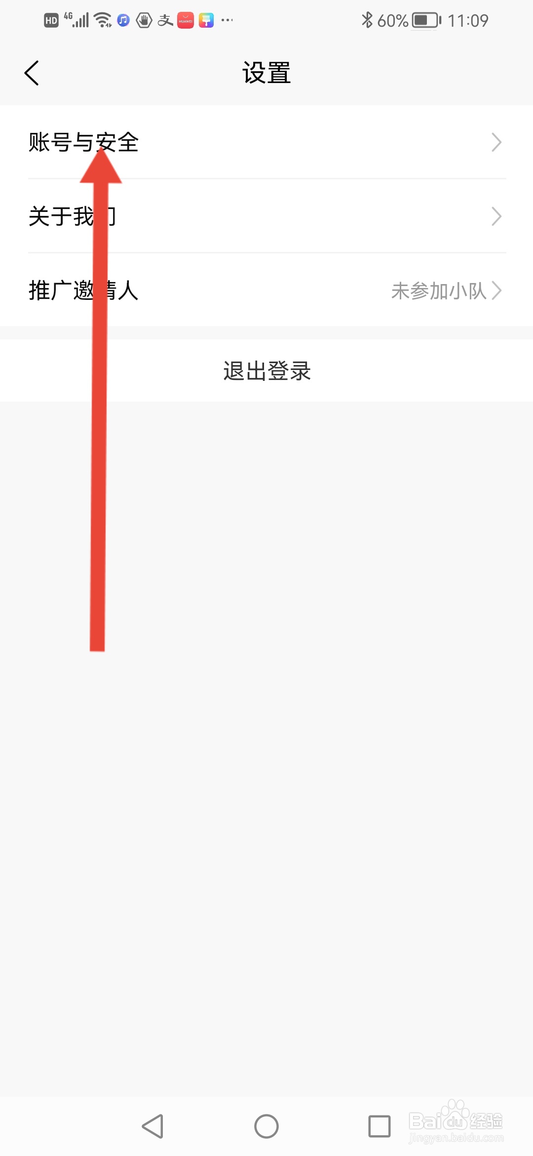 元气部落怎么查看自己的IP号